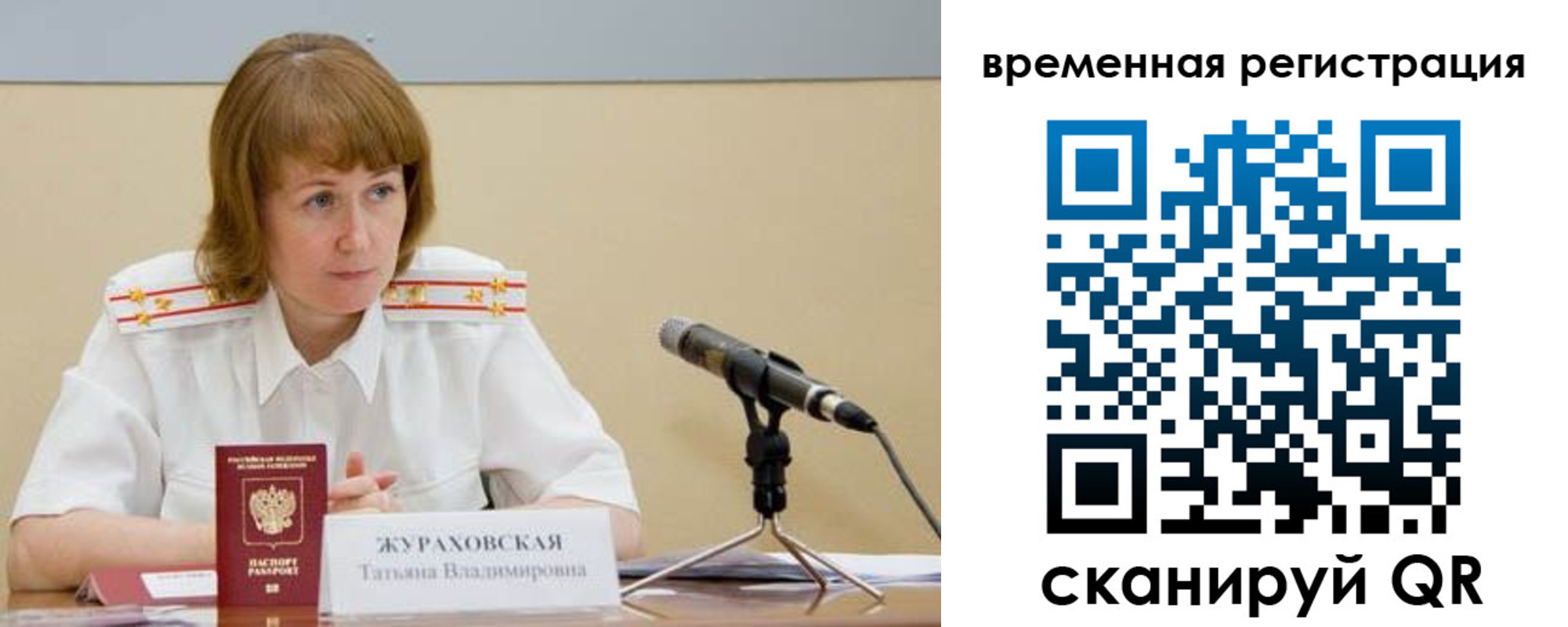прописка гарантия в Алатыре