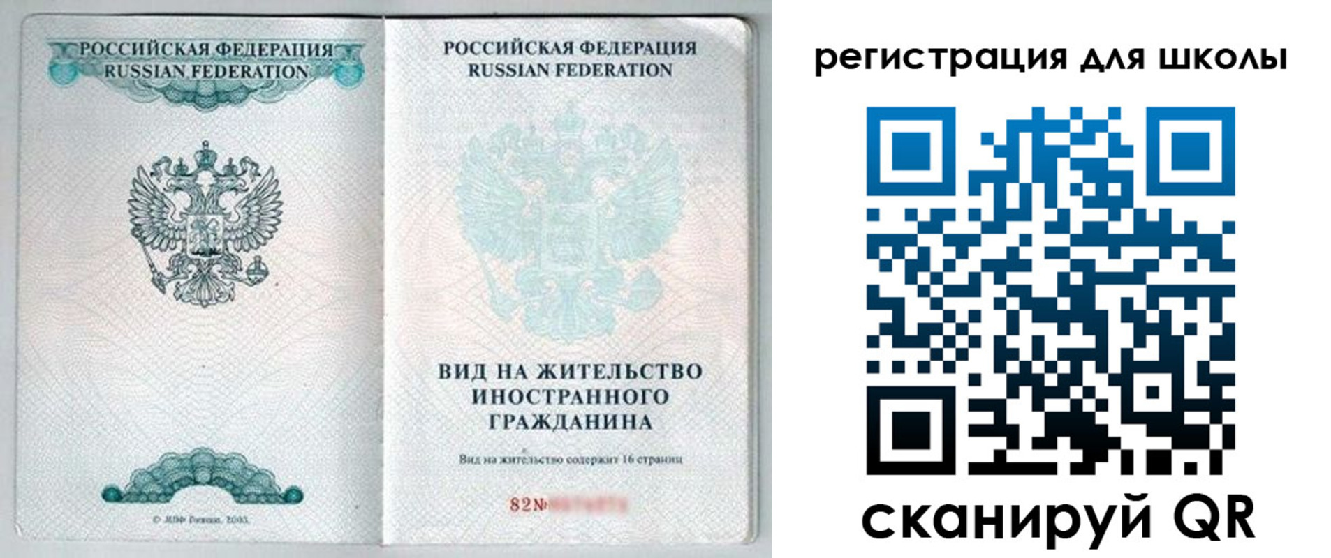 прописка гарантия в Алатыре
