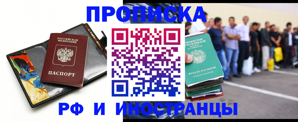 прописка штамп в Алатыре