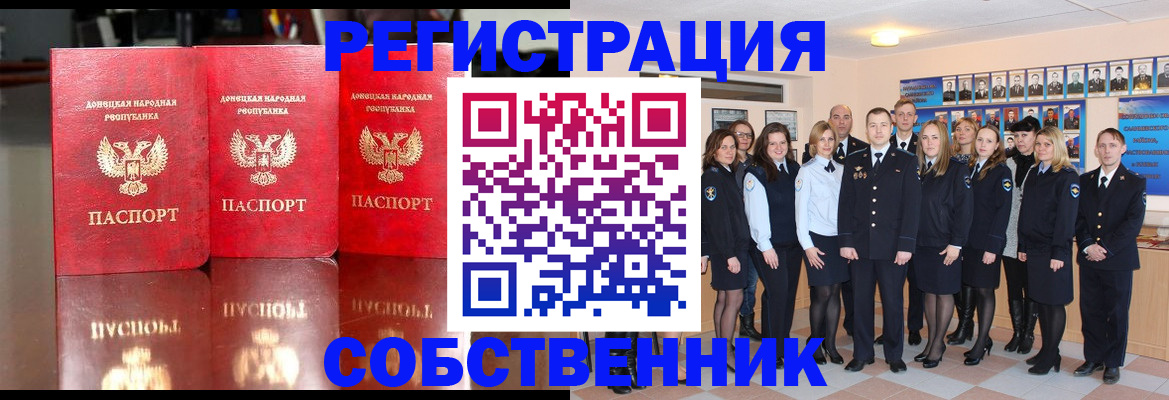 временная прописка в Алатыре